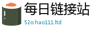 2025新门正版免费资本如2025年港彩黑白图资料